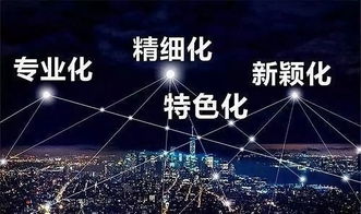 我市7家企业被评为省 专精特新 中小企业