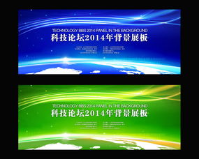 环保科技会议背景设计图片 psd素材下载 企业展板大全 企业 医院 学校类展板编号 11930371