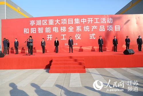 盐城环保科技城9个工业项目集中开工 总投资16.8亿元