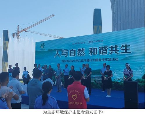 西安紫云环保科技集团