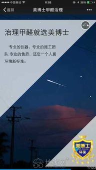 美博士环保科技