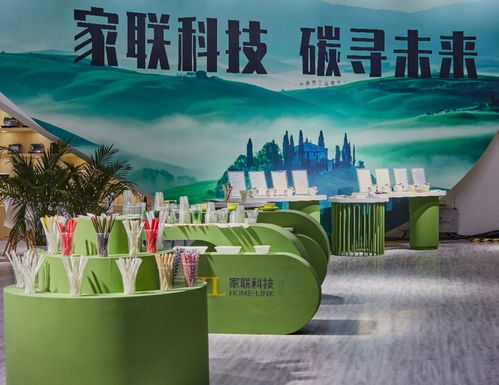 家联科技携百余款环保低碳产品亮相2023hotelex上海展