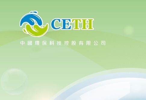 中国环保科技 00646 hk 清盘呈请人的律师缺乏指示 休庭至11月18日