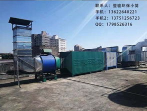 广东电子厂环保设备有机废气处理