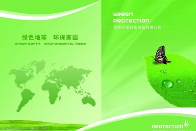 绿色环保封面图片