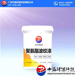 水性漆厂,中海环保科技 在线咨询 ,虎门镇水性漆