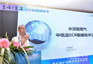 2018中国水泥行业超洁净排放研讨会在郑州圆满召开