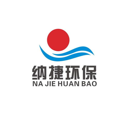 广州纳捷环保科技