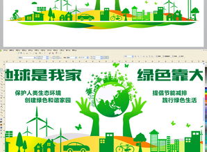绿色环保科技与企业文化 构筑可持续发展的未来